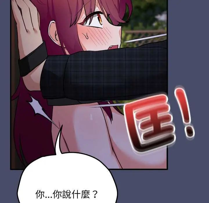 魔法少女退役后第18話