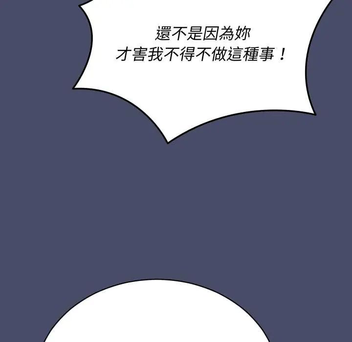 魔法少女退役后第18話
