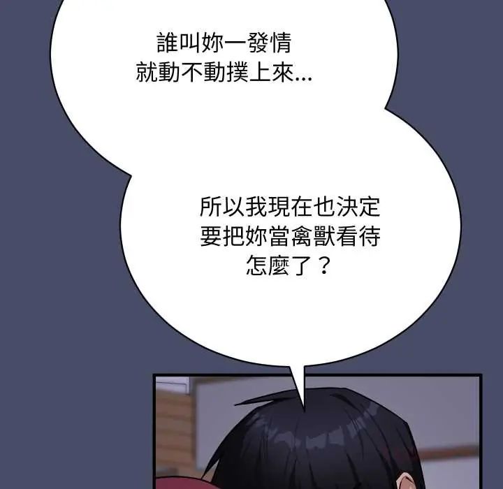 魔法少女退役后第18話