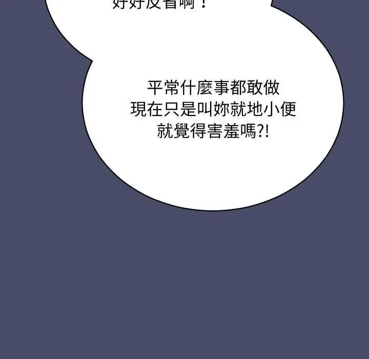 魔法少女退役后第18話