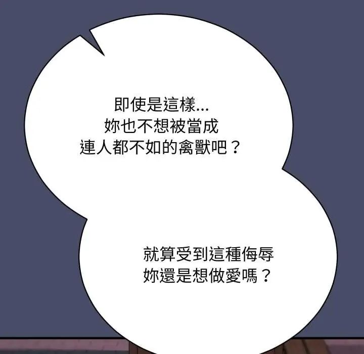 魔法少女退役后第18話