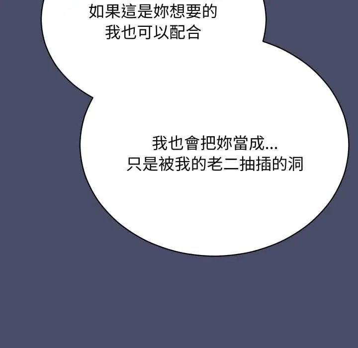 魔法少女退役后第18話
