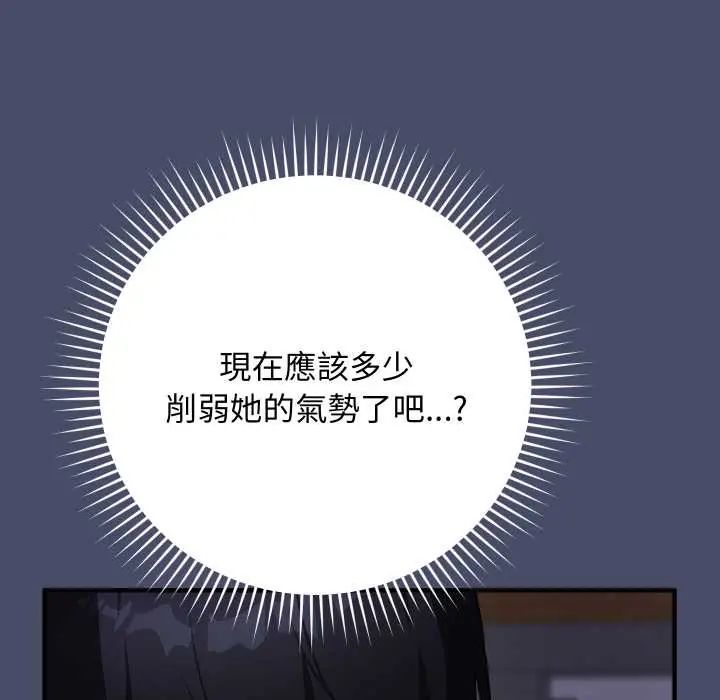 魔法少女退役后第18話