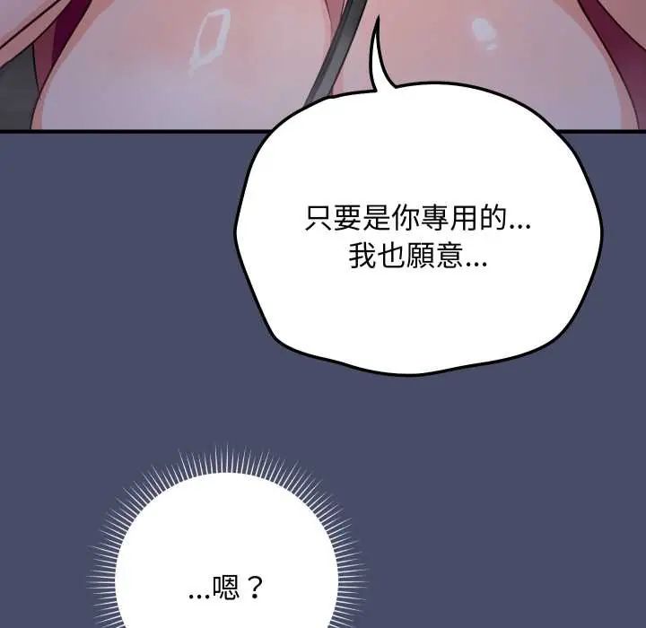 魔法少女退役后第18話