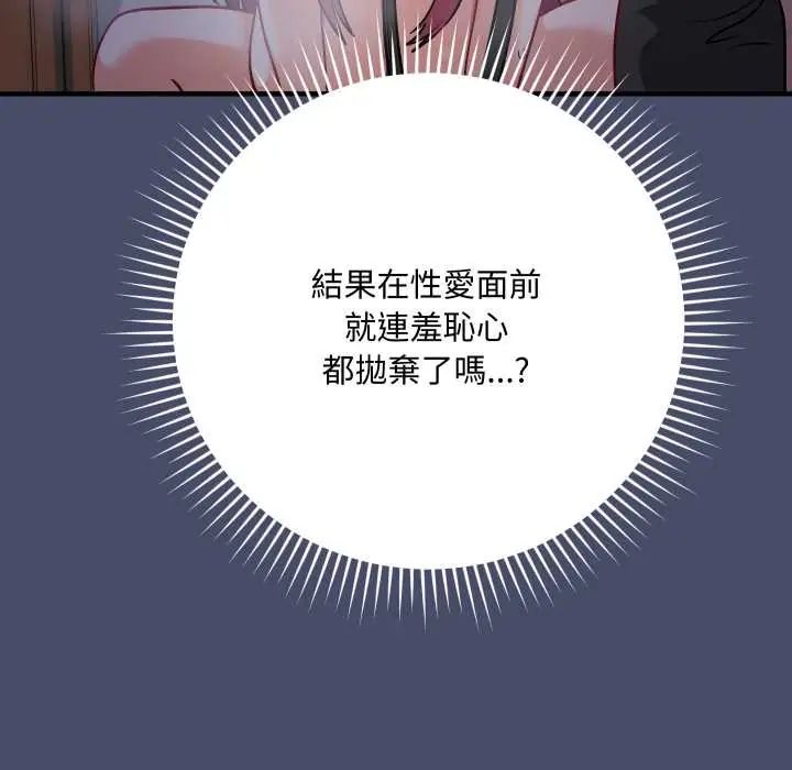 魔法少女退役后第18話