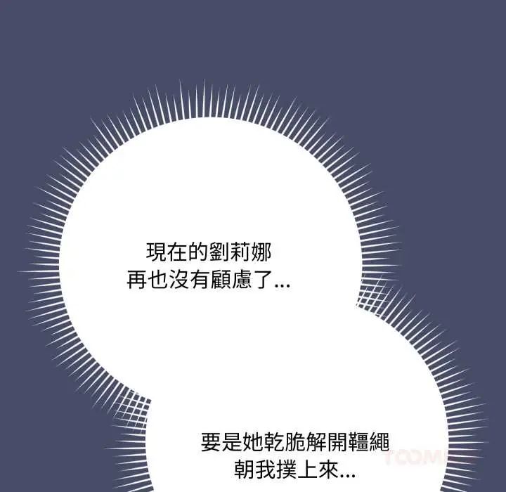 魔法少女退役后第18話