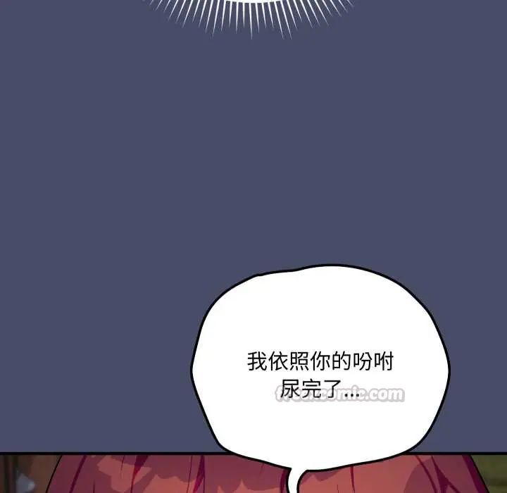 魔法少女退役后第18話