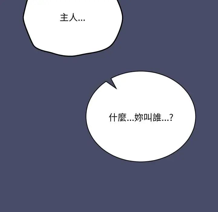 魔法少女退役后第18話