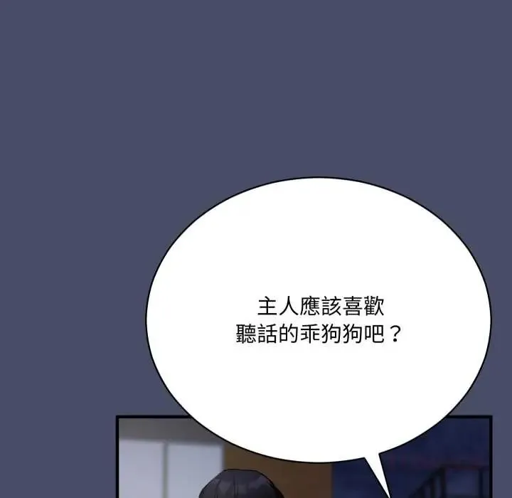 魔法少女退役後第18話