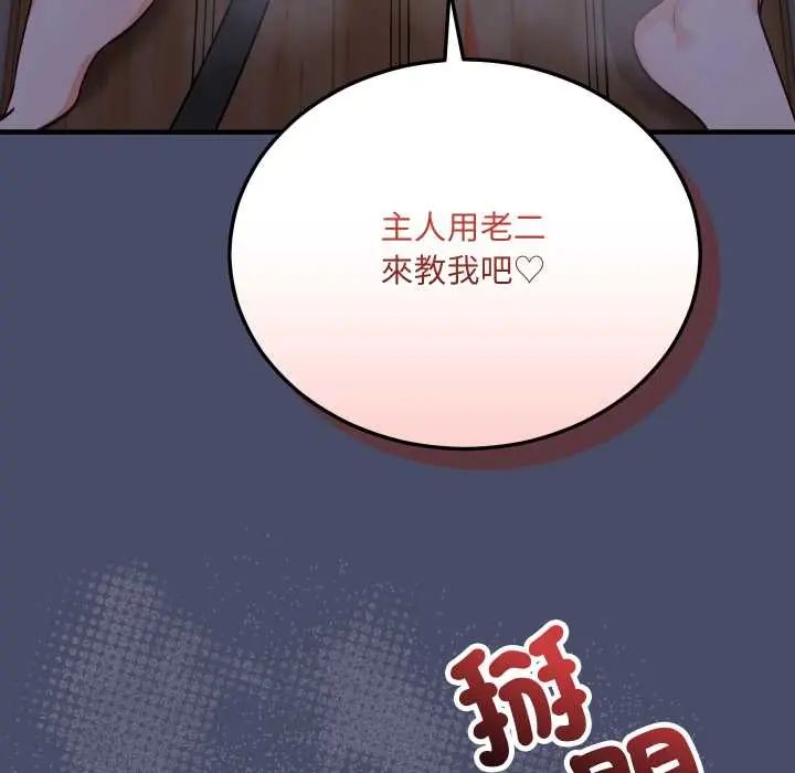 魔法少女退役后第18話