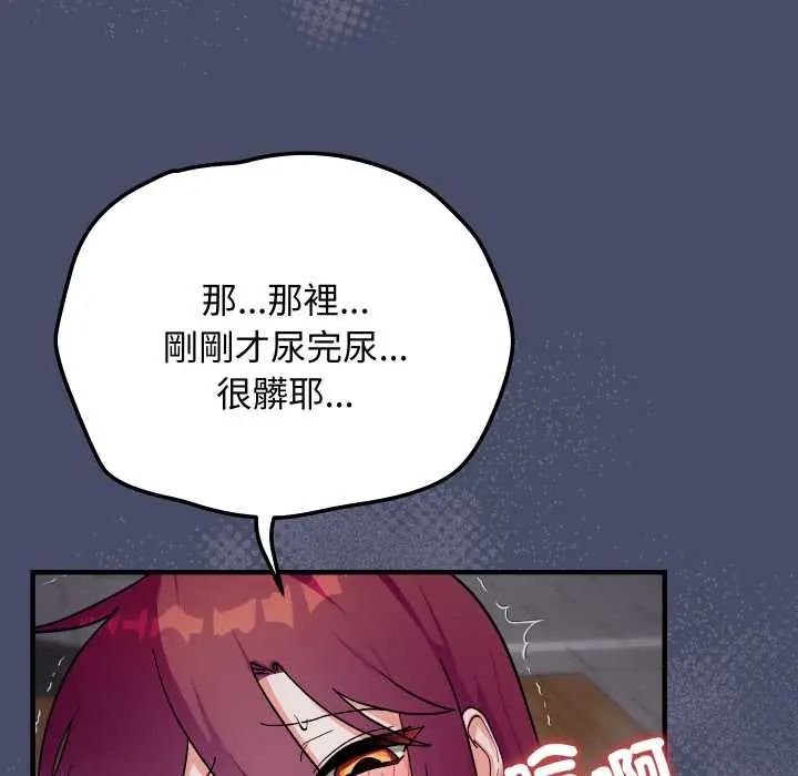 魔法少女退役后第18話