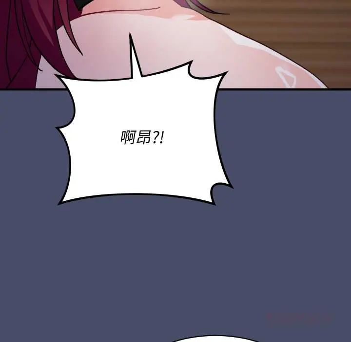 魔法少女退役后第18話