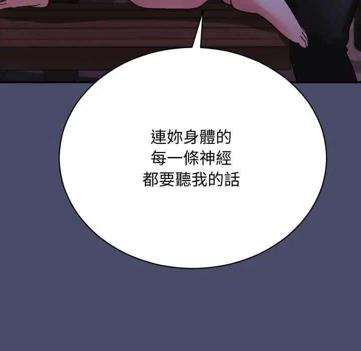 魔法少女退役后第18話