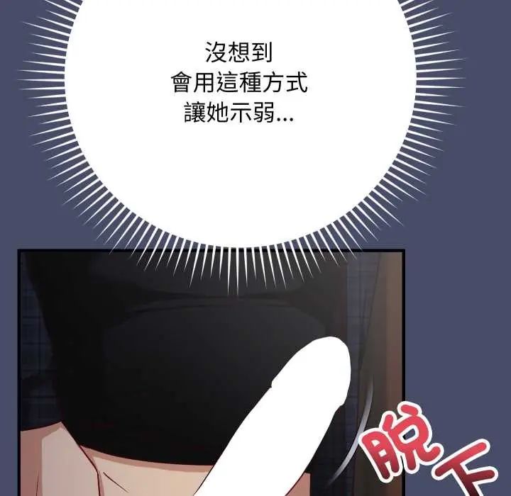 魔法少女退役后第18話
