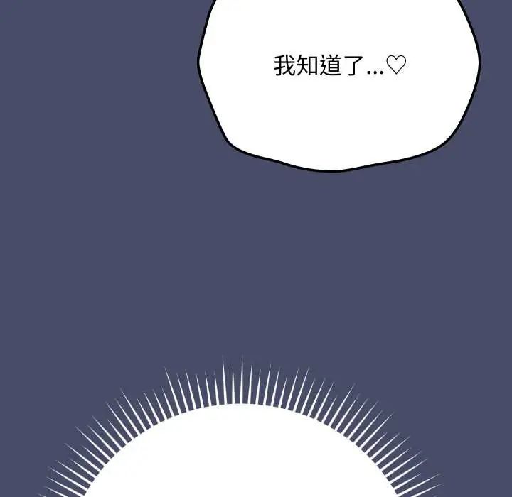 魔法少女退役后第18話