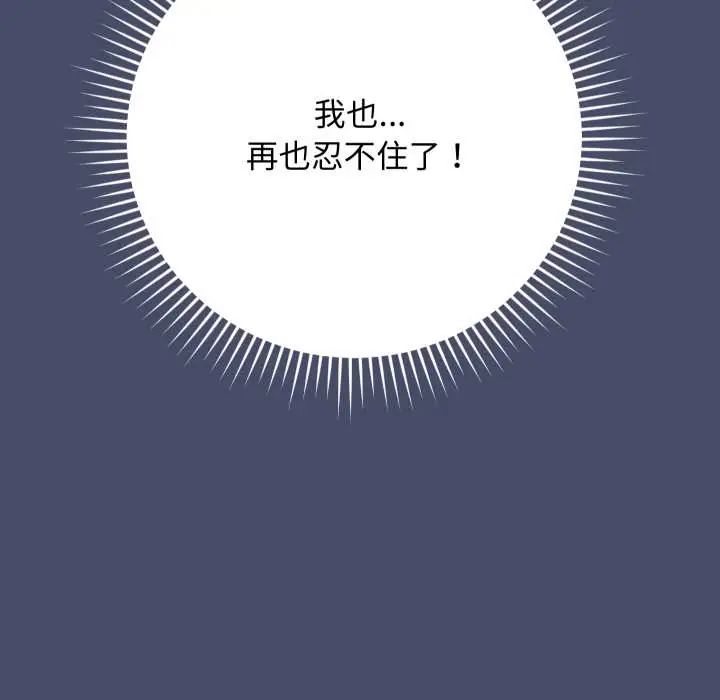 魔法少女退役后第18話