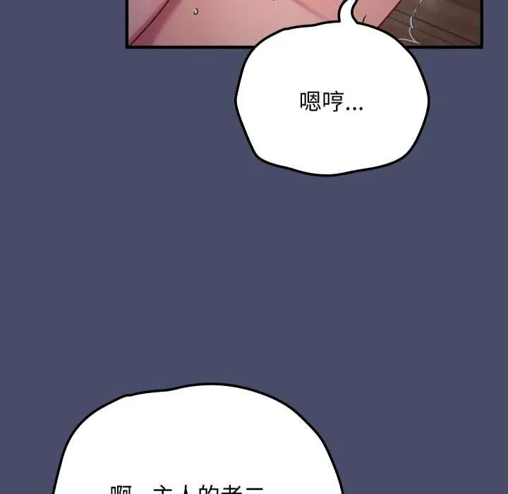 魔法少女退役后第18話