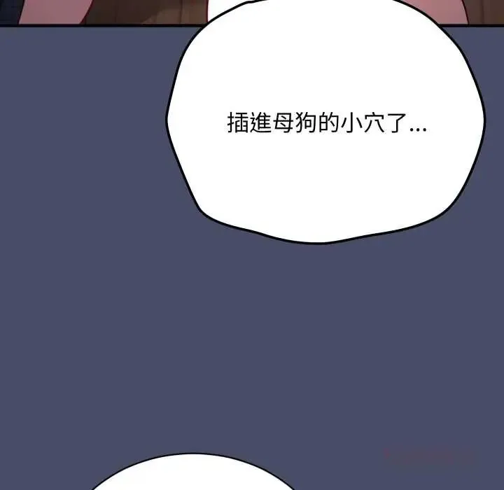 魔法少女退役後第18話