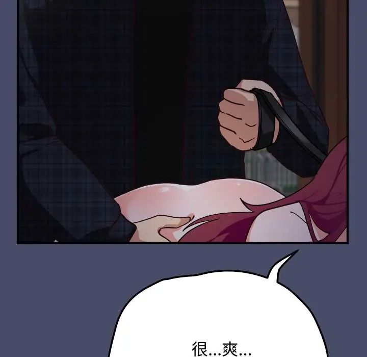 魔法少女退役后第18話