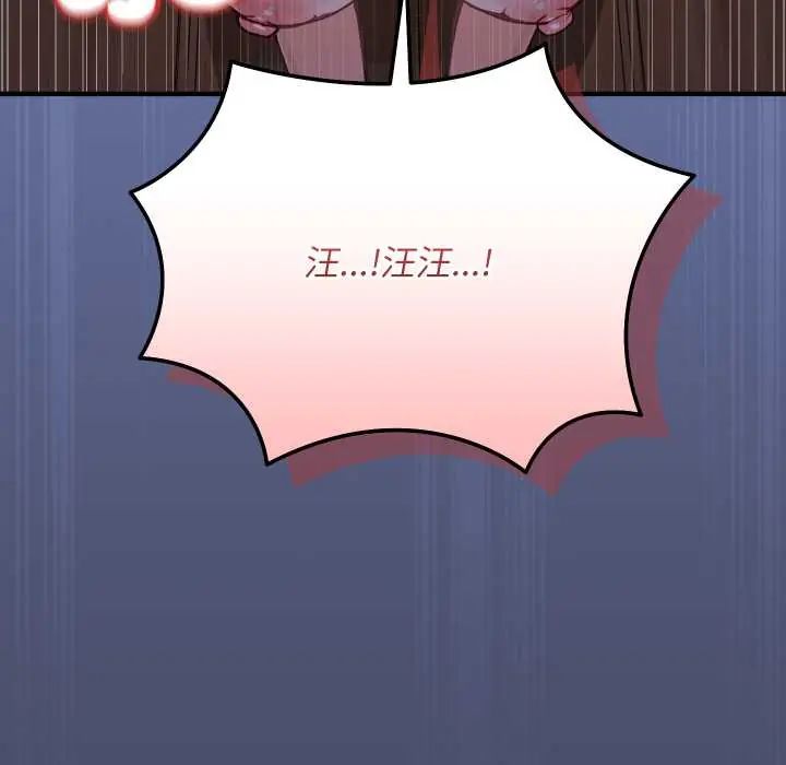 魔法少女退役后第18話