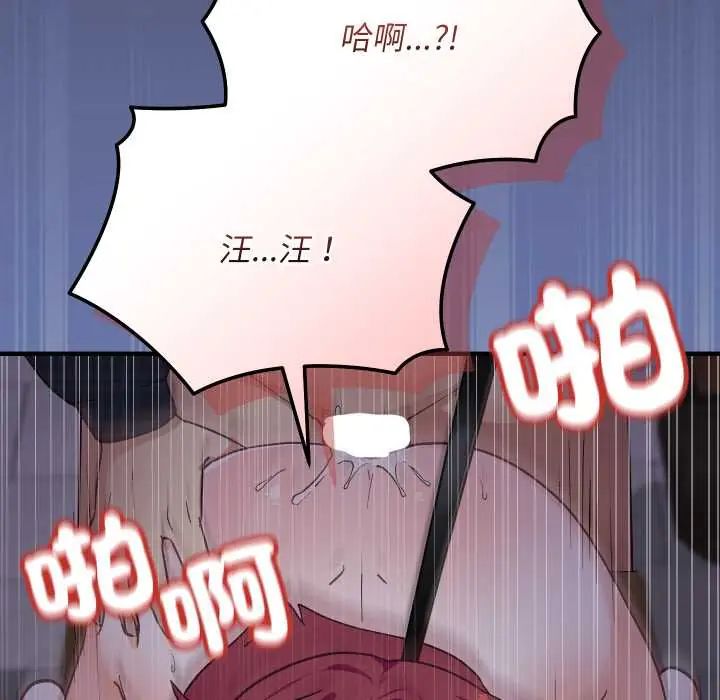 魔法少女退役后第18話