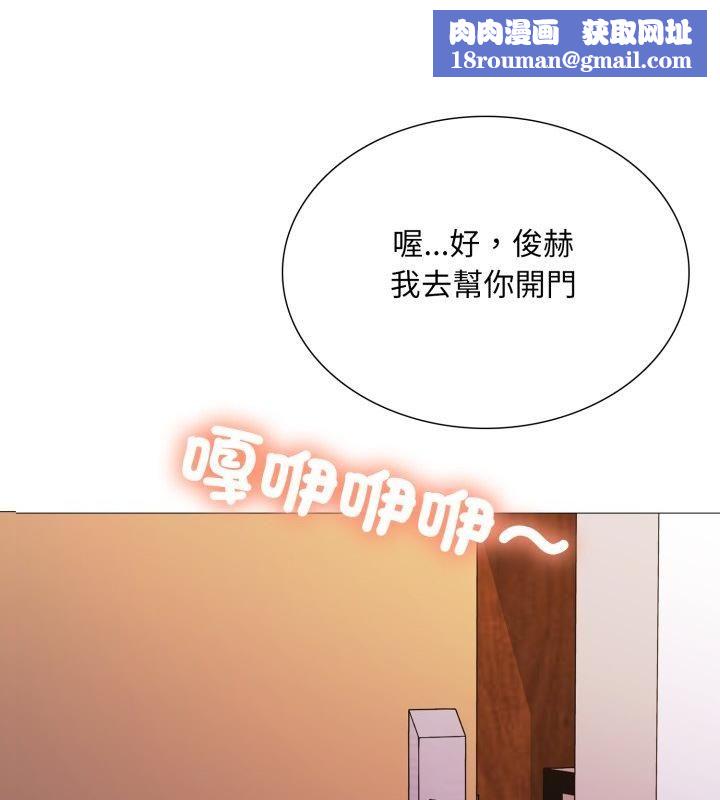 难解的三角关係第19話