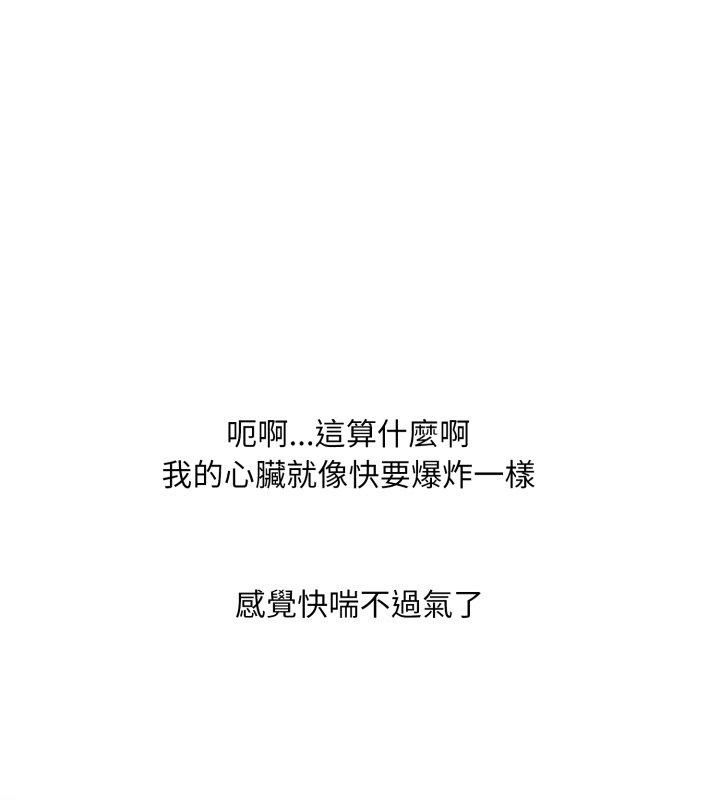 难解的三角关係第19話