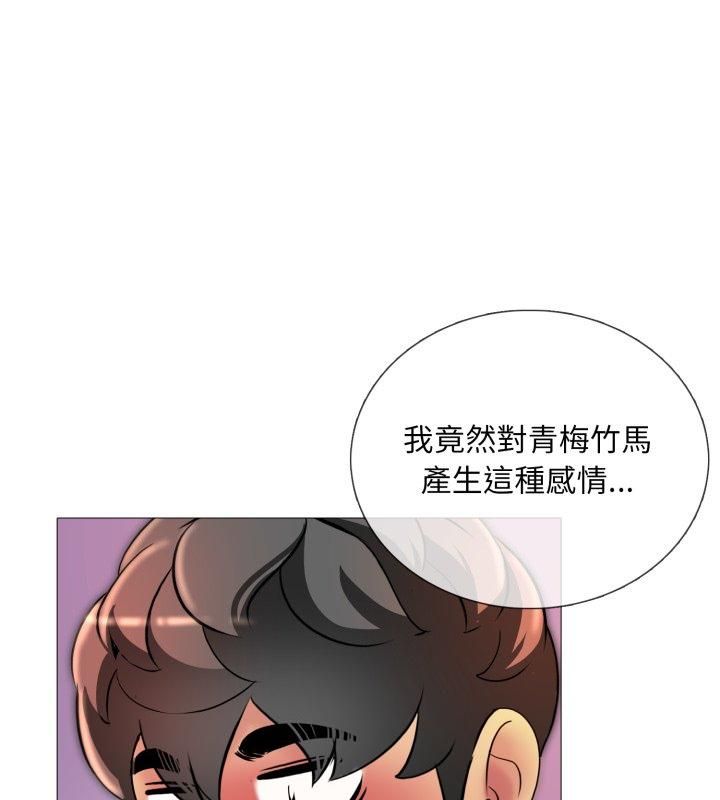 难解的三角关係第19話