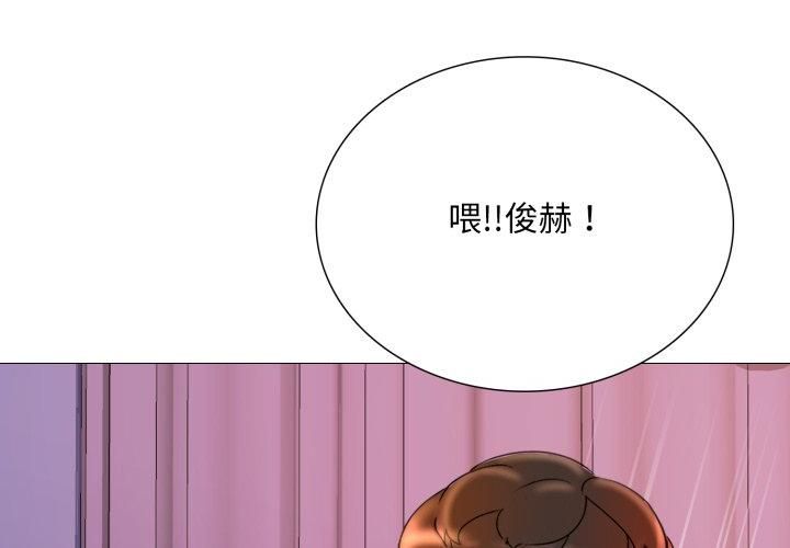 难解的三角关係第19話