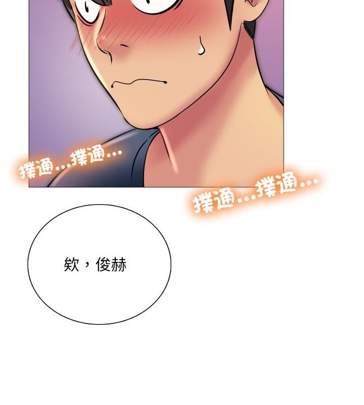 难解的三角关係第19話