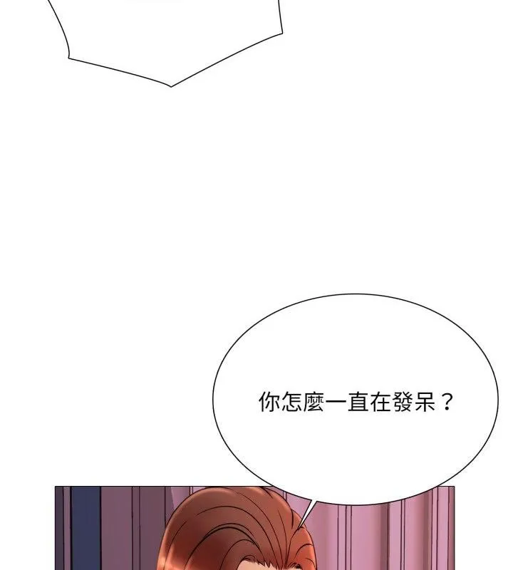 難解的三角關係第19話