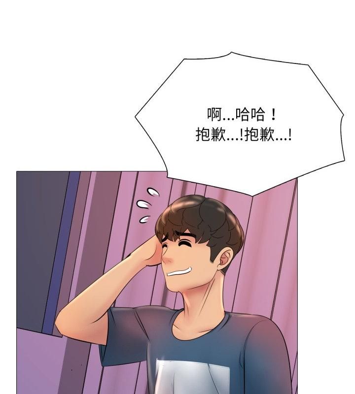 难解的三角关係第19話