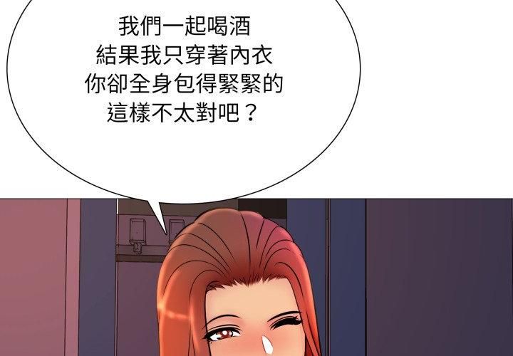 难解的三角关係第19話