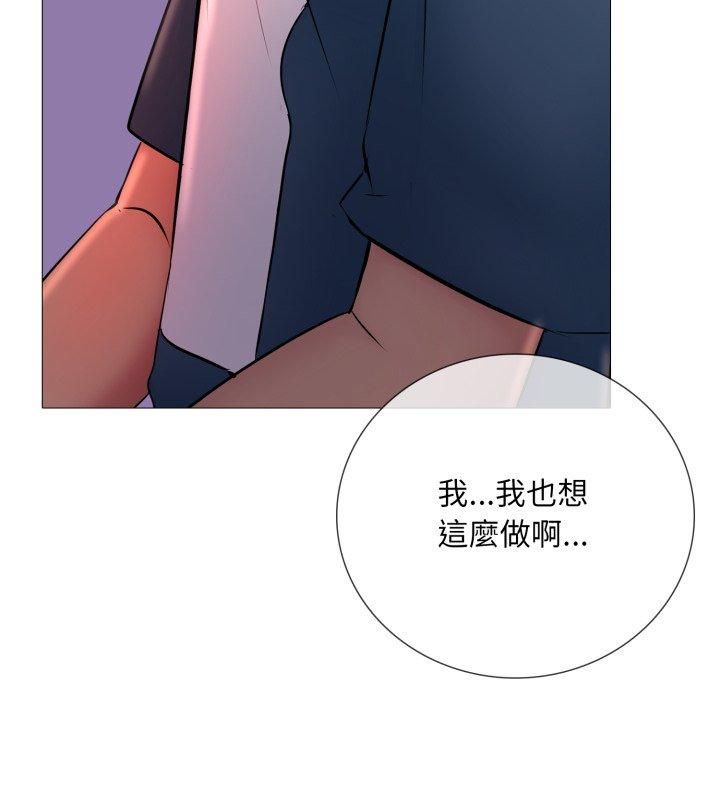 难解的三角关係第19話
