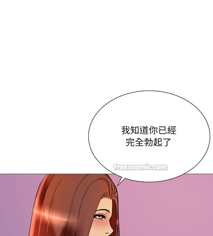 难解的三角关係第19話