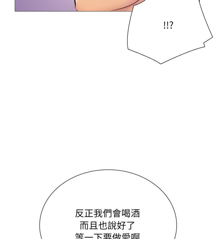 难解的三角关係第19話