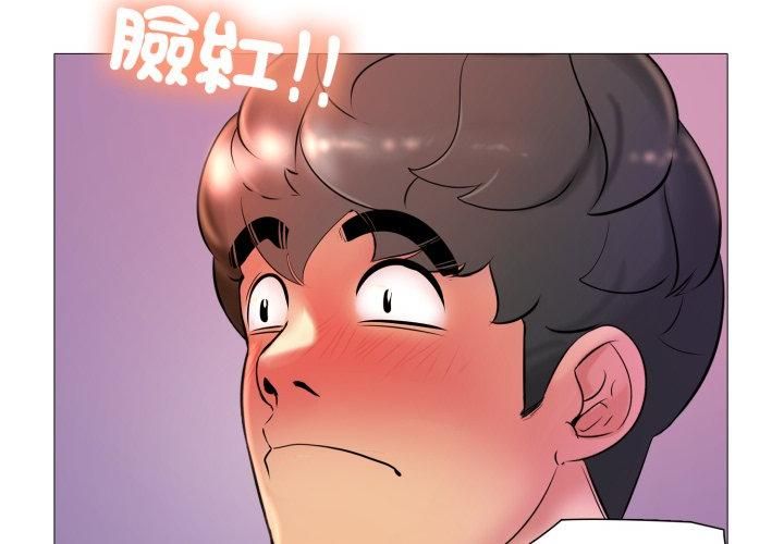 难解的三角关係第19話