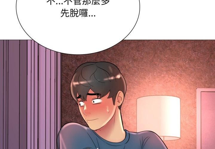 难解的三角关係第19話