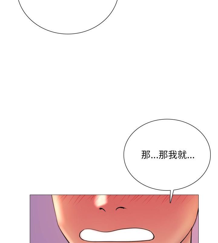 难解的三角关係第19話