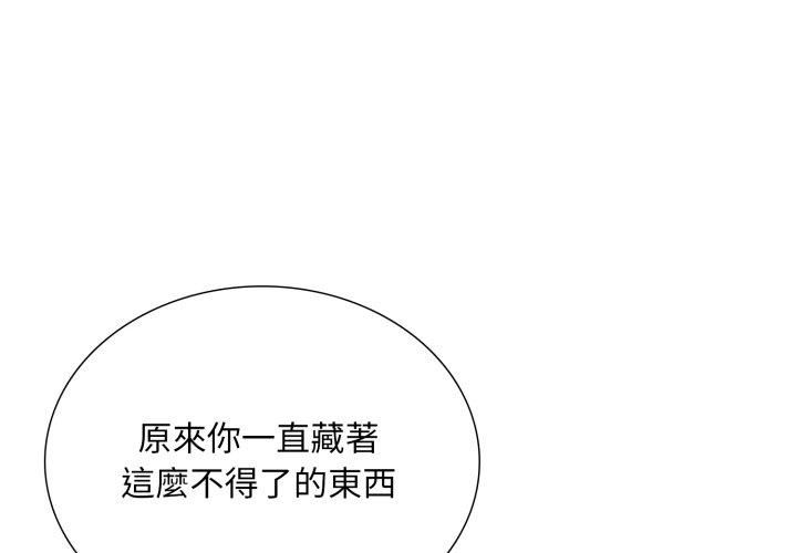 难解的三角关係第19話