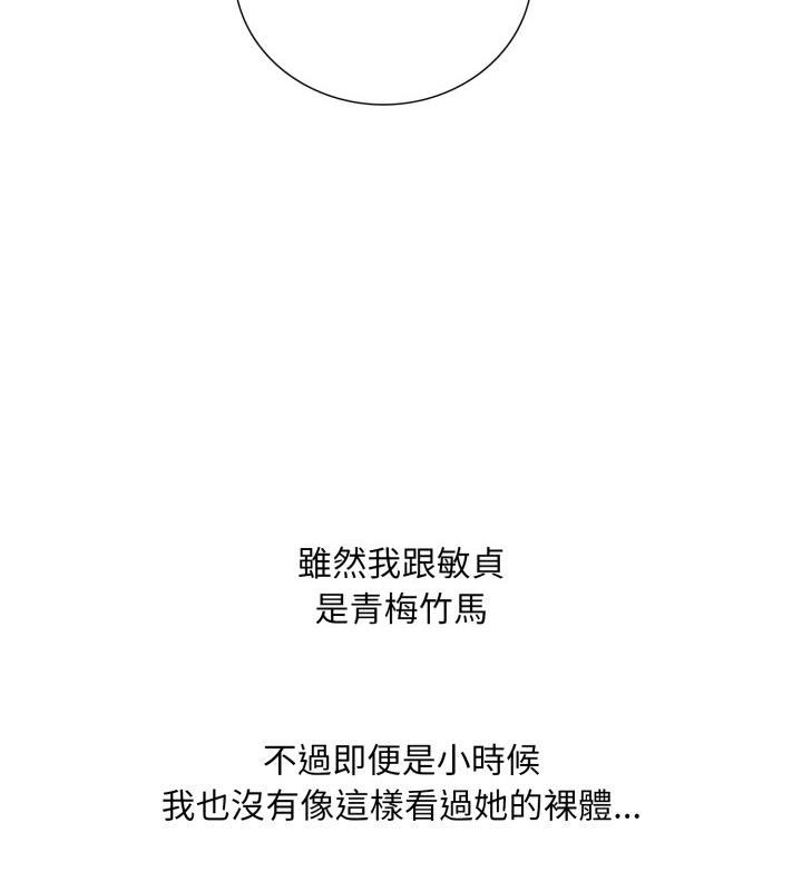 难解的三角关係第19話