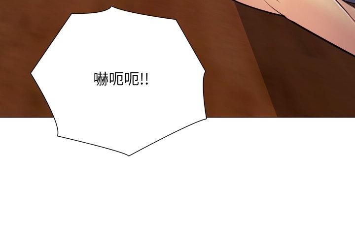 难解的三角关係第19話