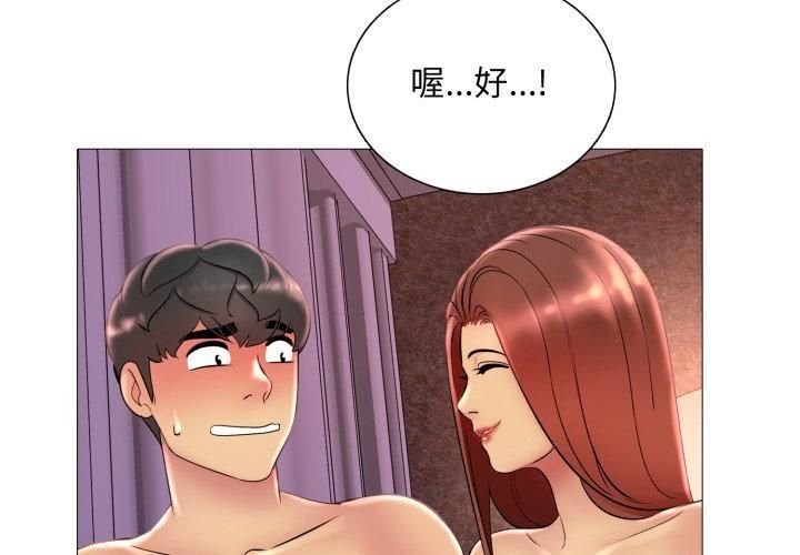 难解的三角关係第19話