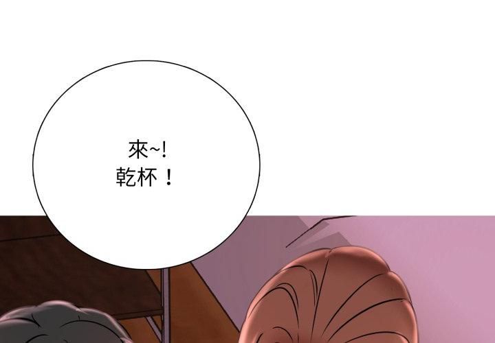 难解的三角关係第19話