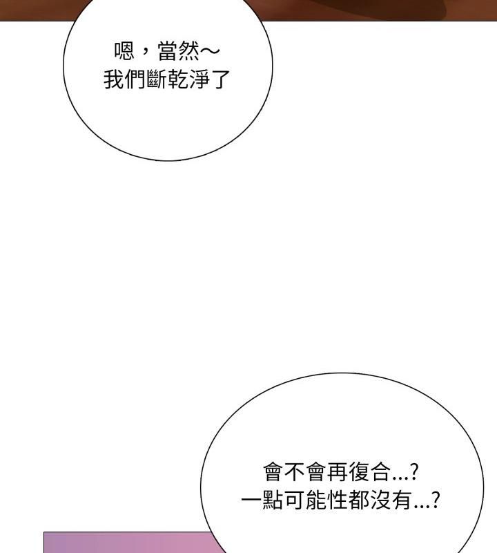 难解的三角关係第19話