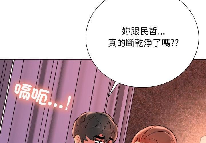 难解的三角关係第19話