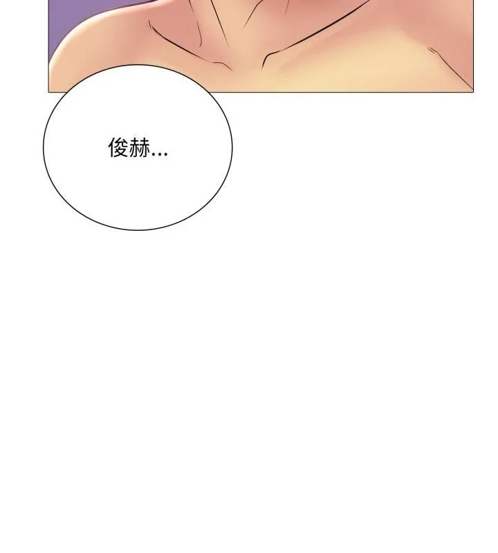 難解的三角關係第19話