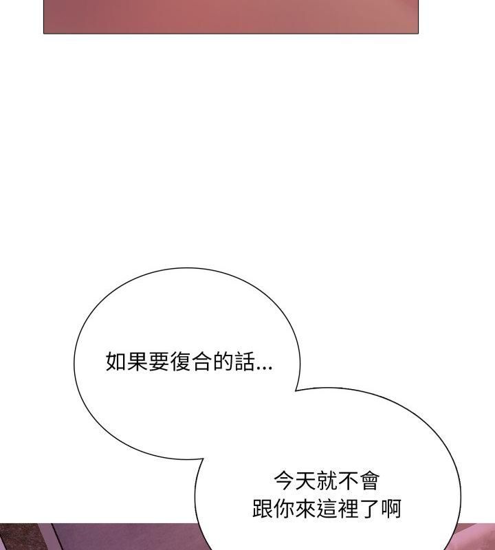 难解的三角关係第19話