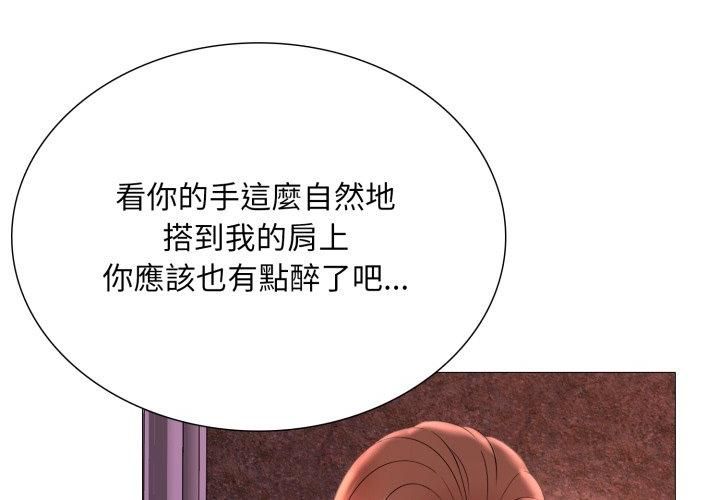 难解的三角关係第19話