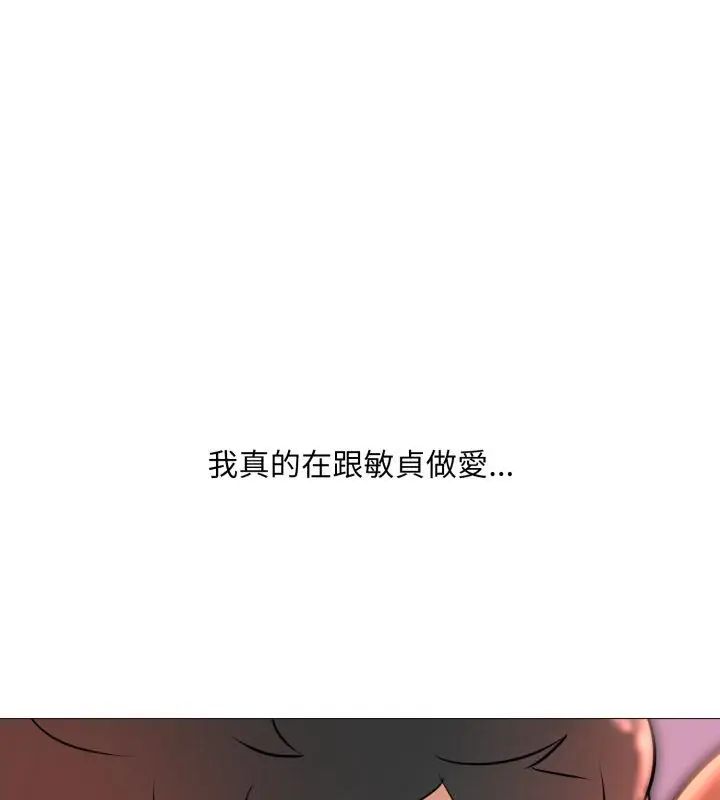 难解的三角关係第20話